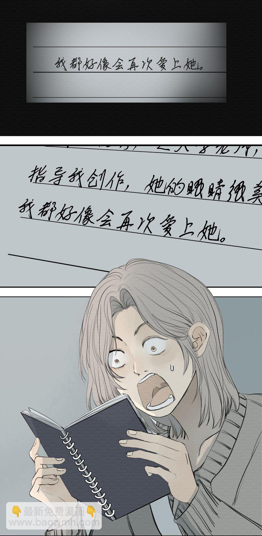 我比你危險 - 070 記憶深處 - 4