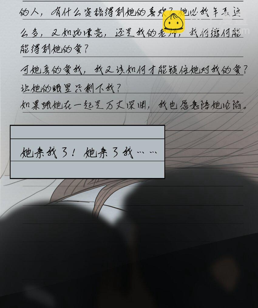 我比你危險 - 070 記憶深處 - 6