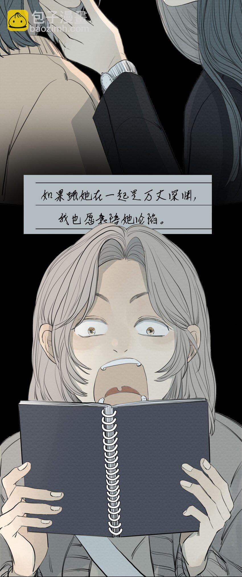 我比你危險 - 070 記憶深處 - 1