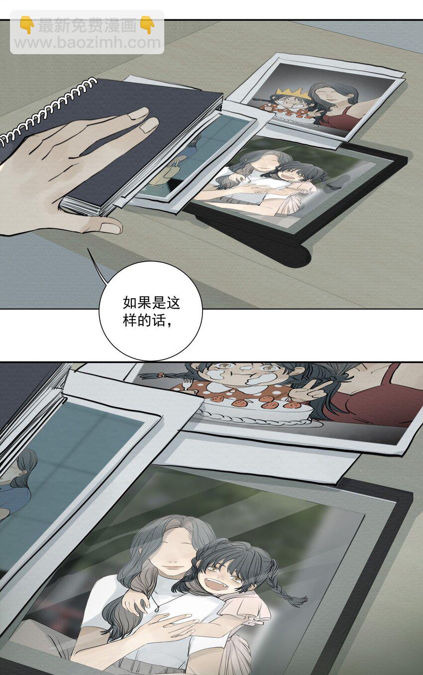 我比你危險 - 070 記憶深處 - 1