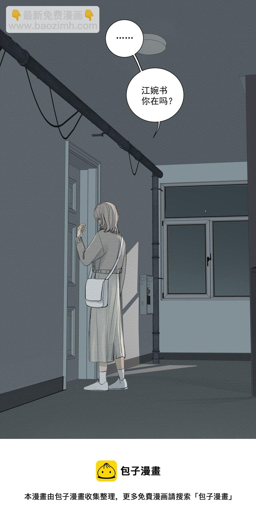 我比你危險 - 070 記憶深處 - 5