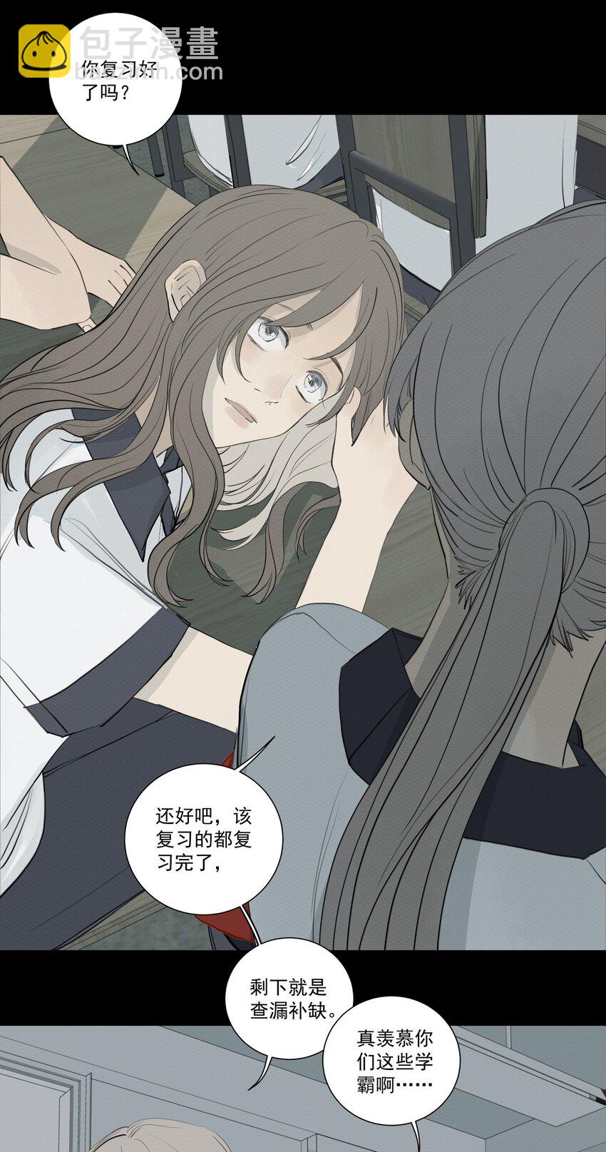 我比你危險 - 076 我是正義的 - 5