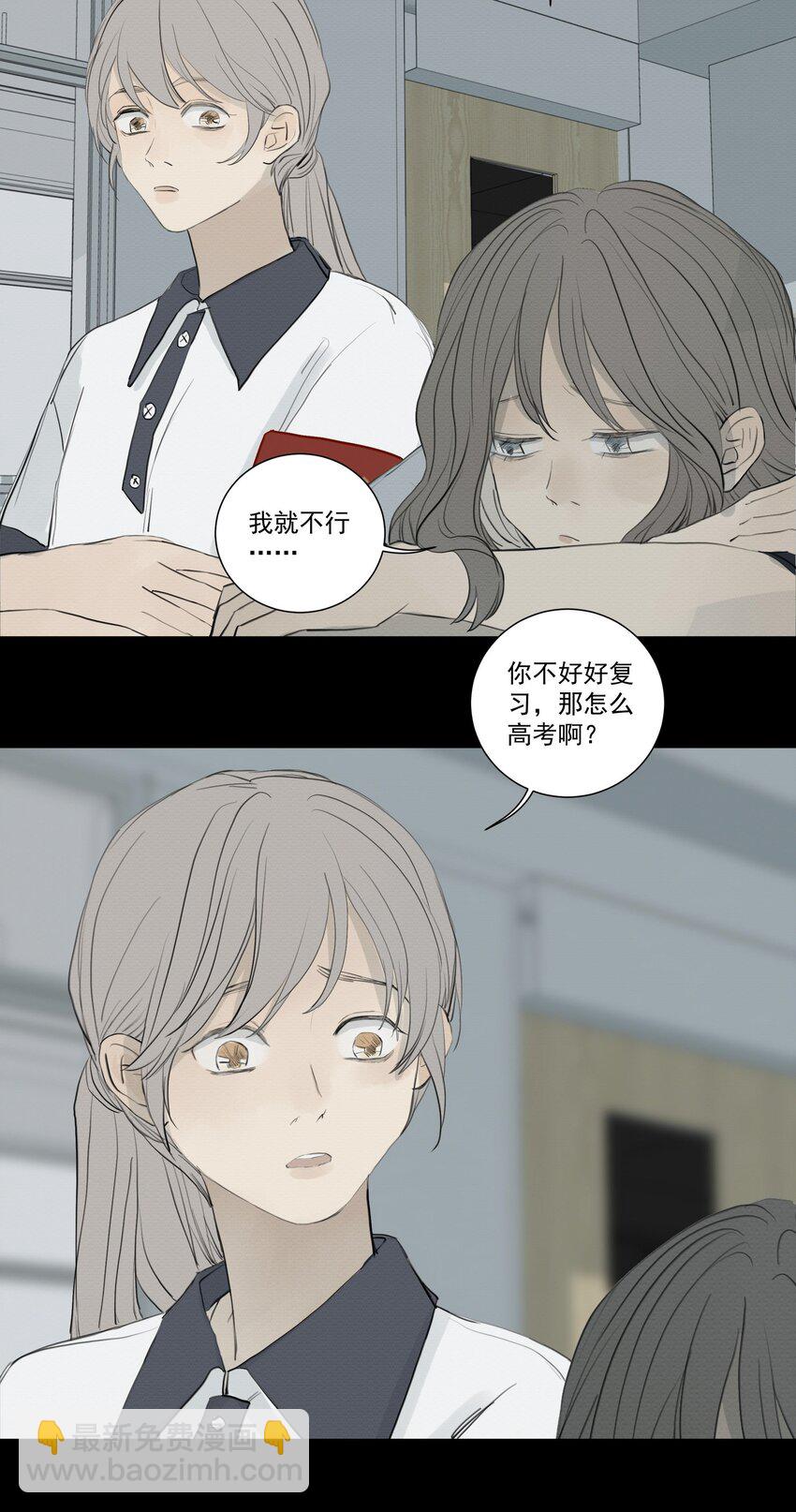 我比你危險 - 076 我是正義的 - 6