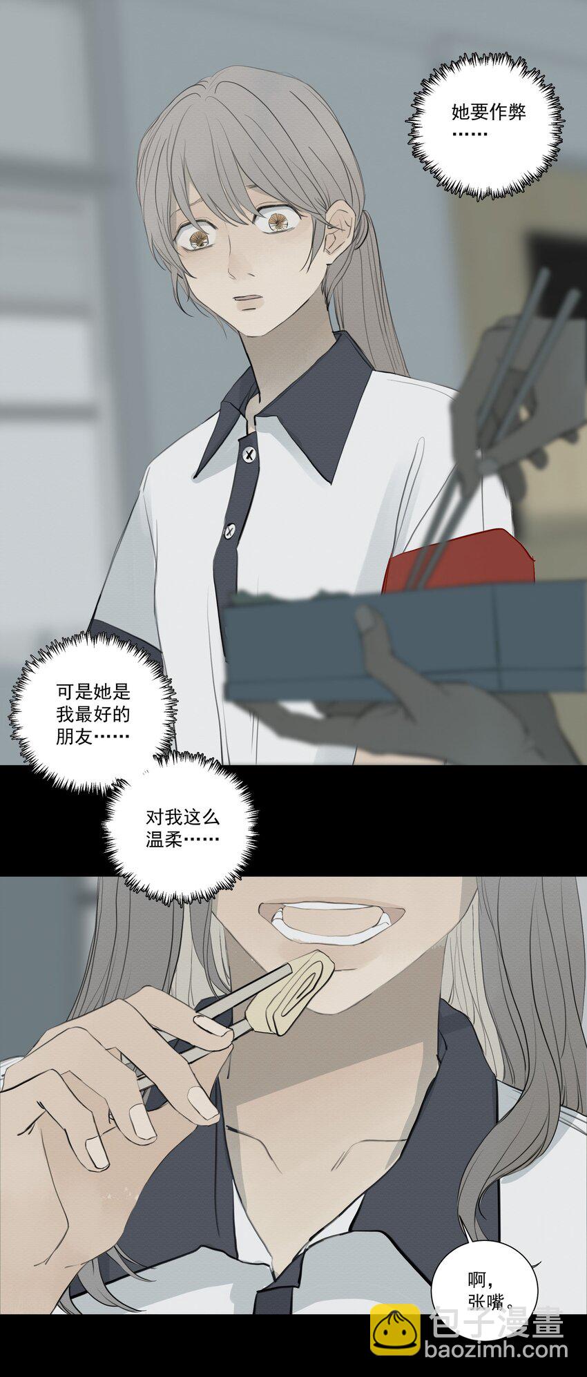 我比你危險 - 076 我是正義的 - 6