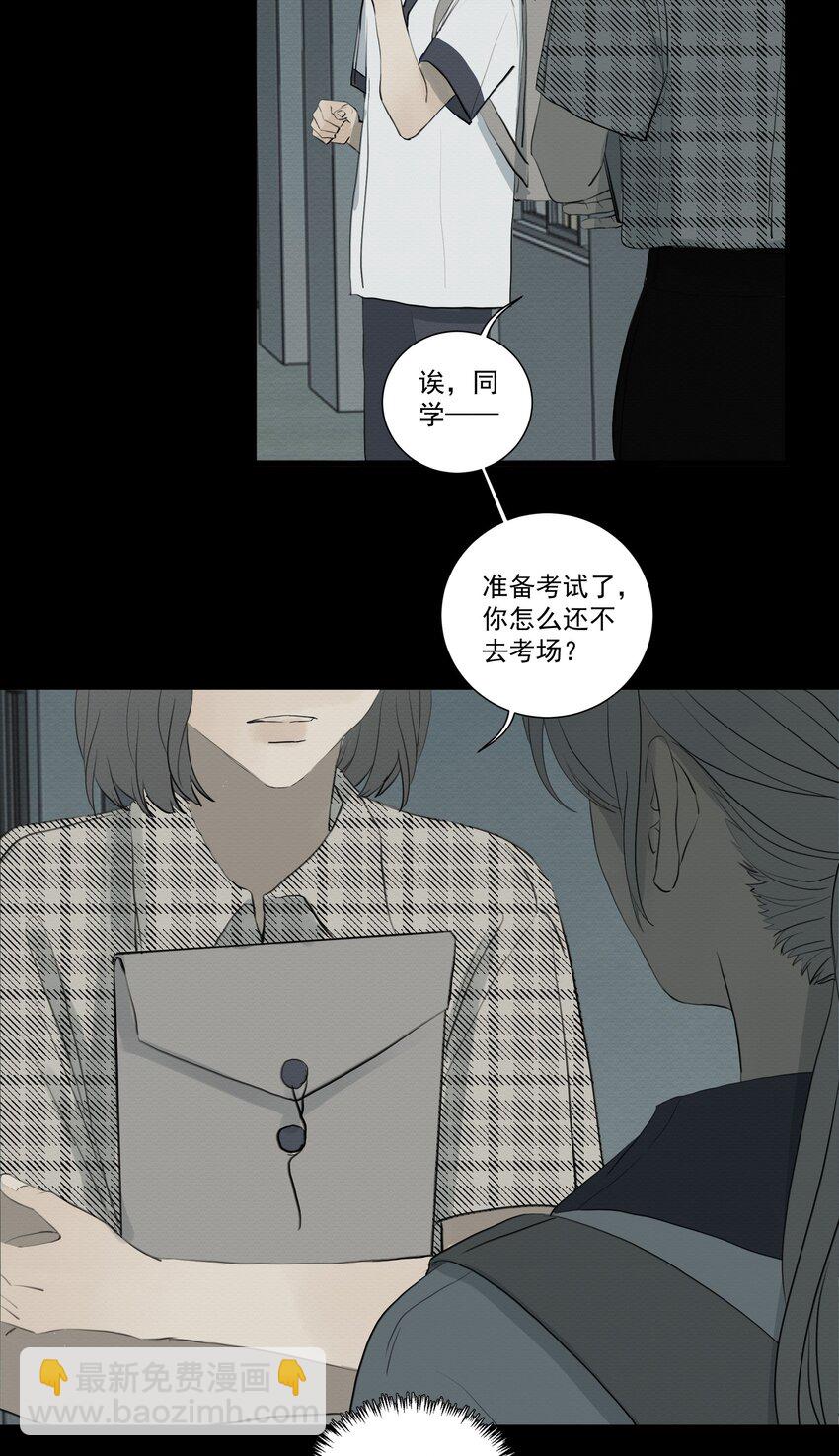 我比你危險 - 076 我是正義的 - 2