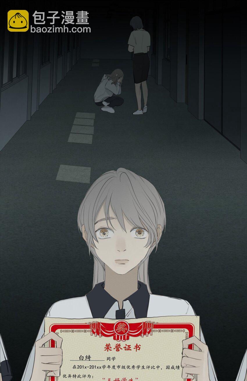 我比你危險 - 076 我是正義的 - 2