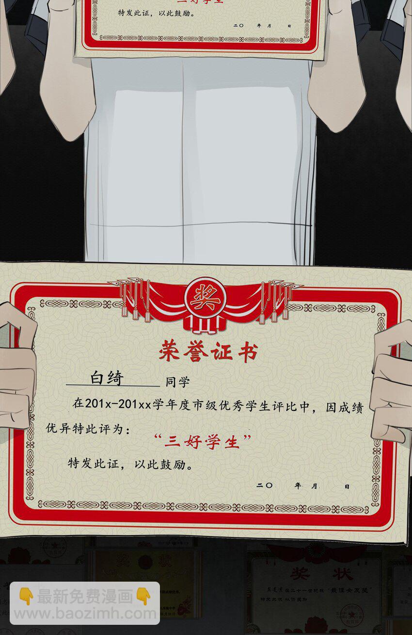 我比你危險 - 076 我是正義的 - 3