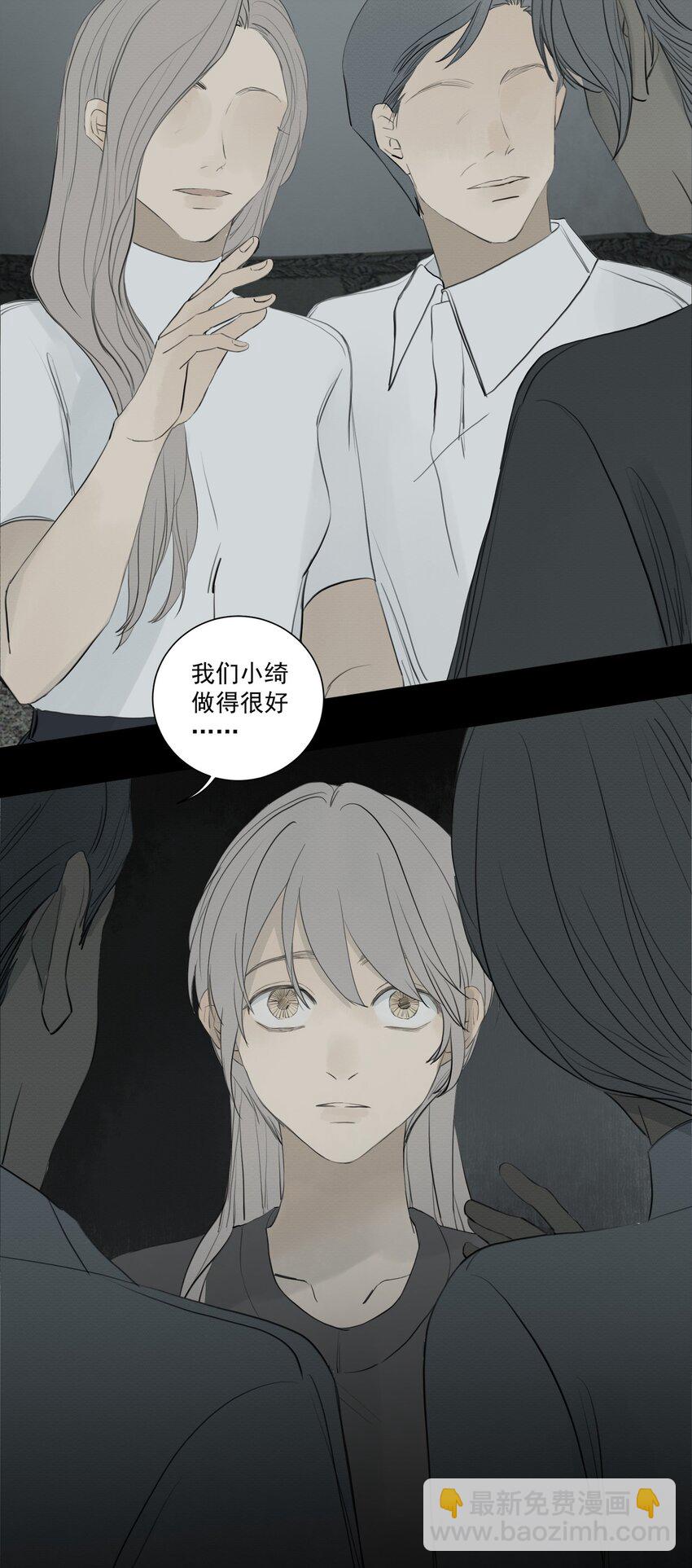 我比你危險 - 076 我是正義的 - 5