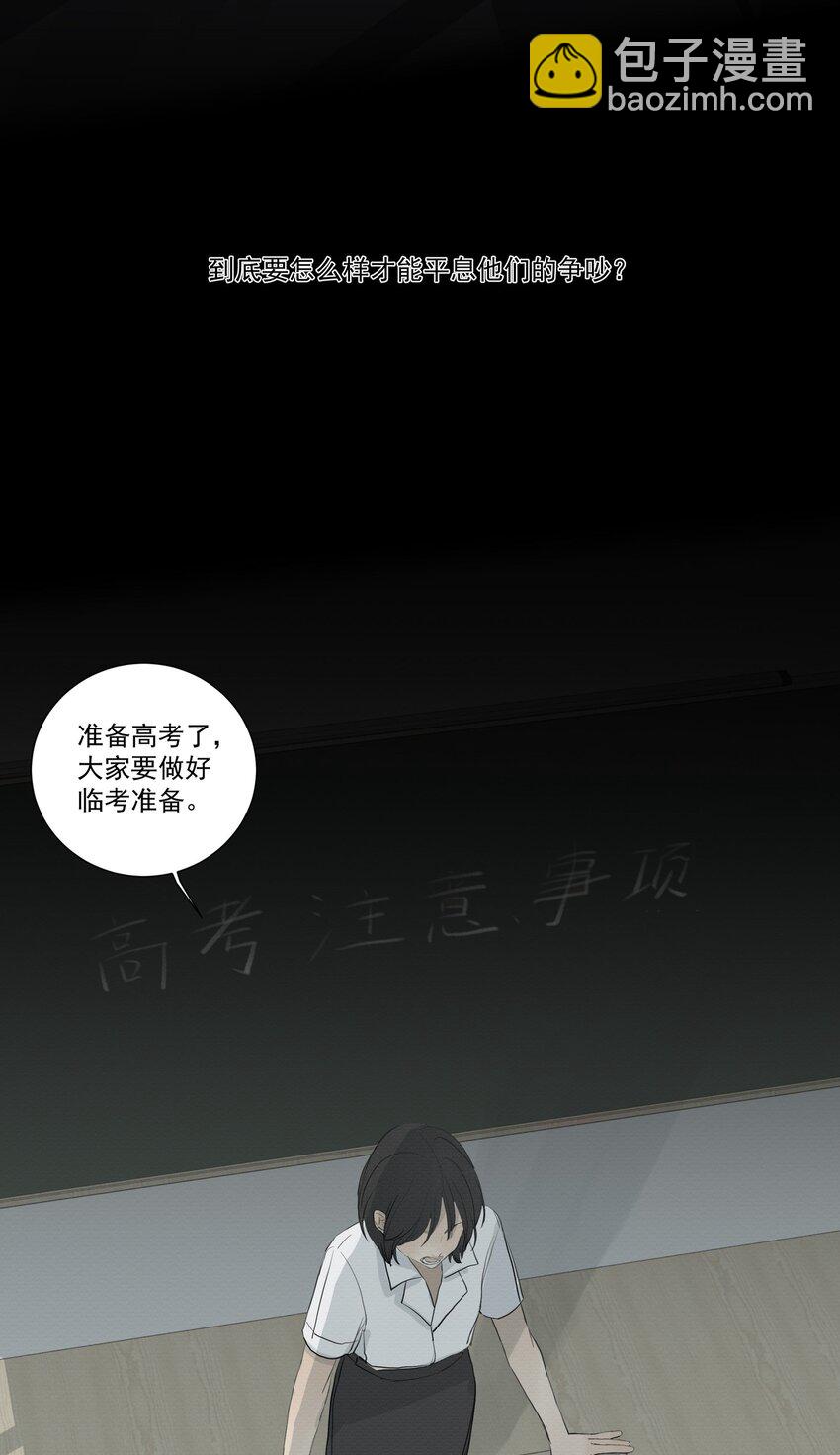 我比你危險 - 076 我是正義的 - 2