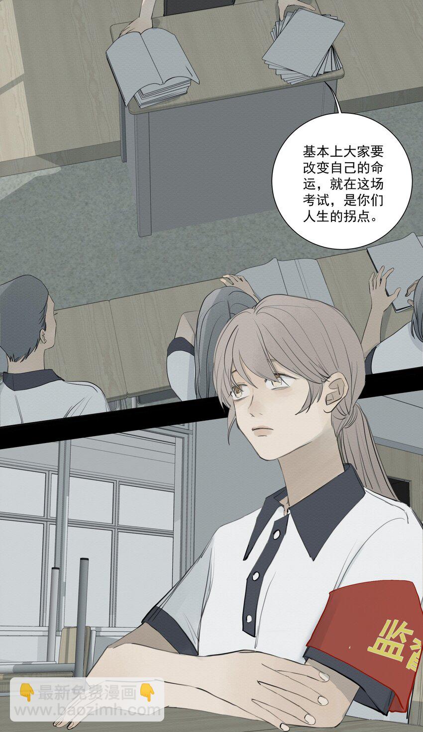 我比你危險 - 076 我是正義的 - 3