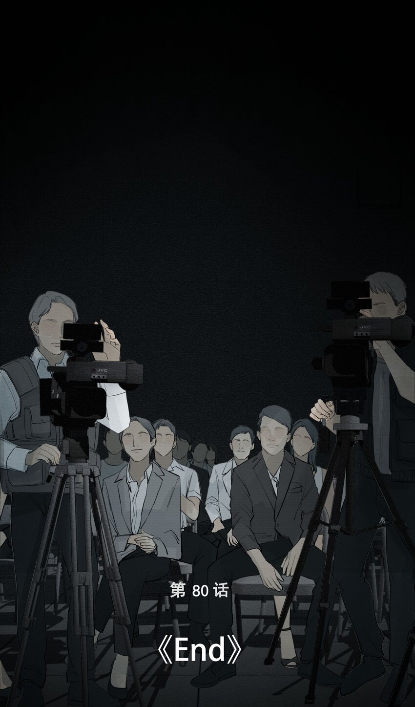 我比你危險 - 080 End. - 1