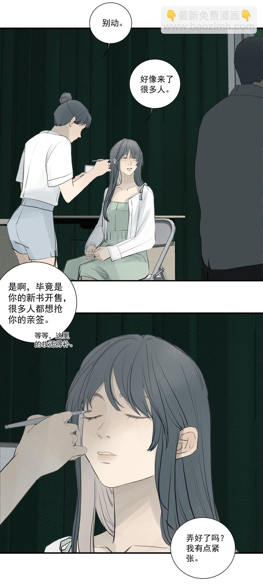 我比你危險 - 080 End. - 7