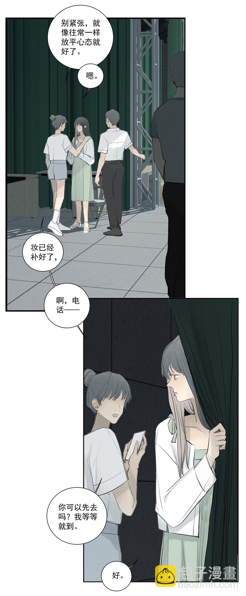 我比你危險 - 080 End. - 1