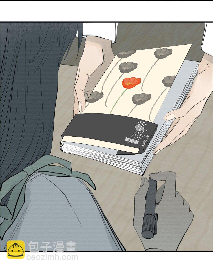 我比你危險 - 080 End. - 6