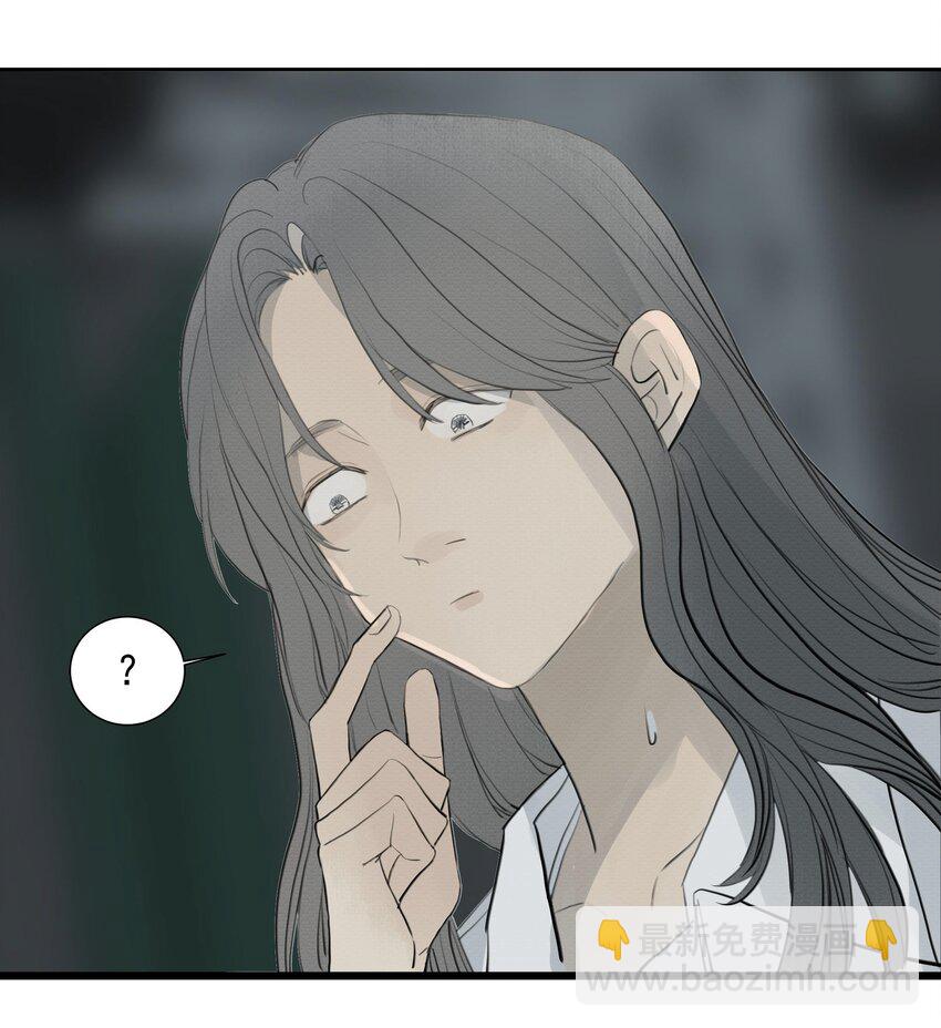 我比你危險 - 080 End. - 2