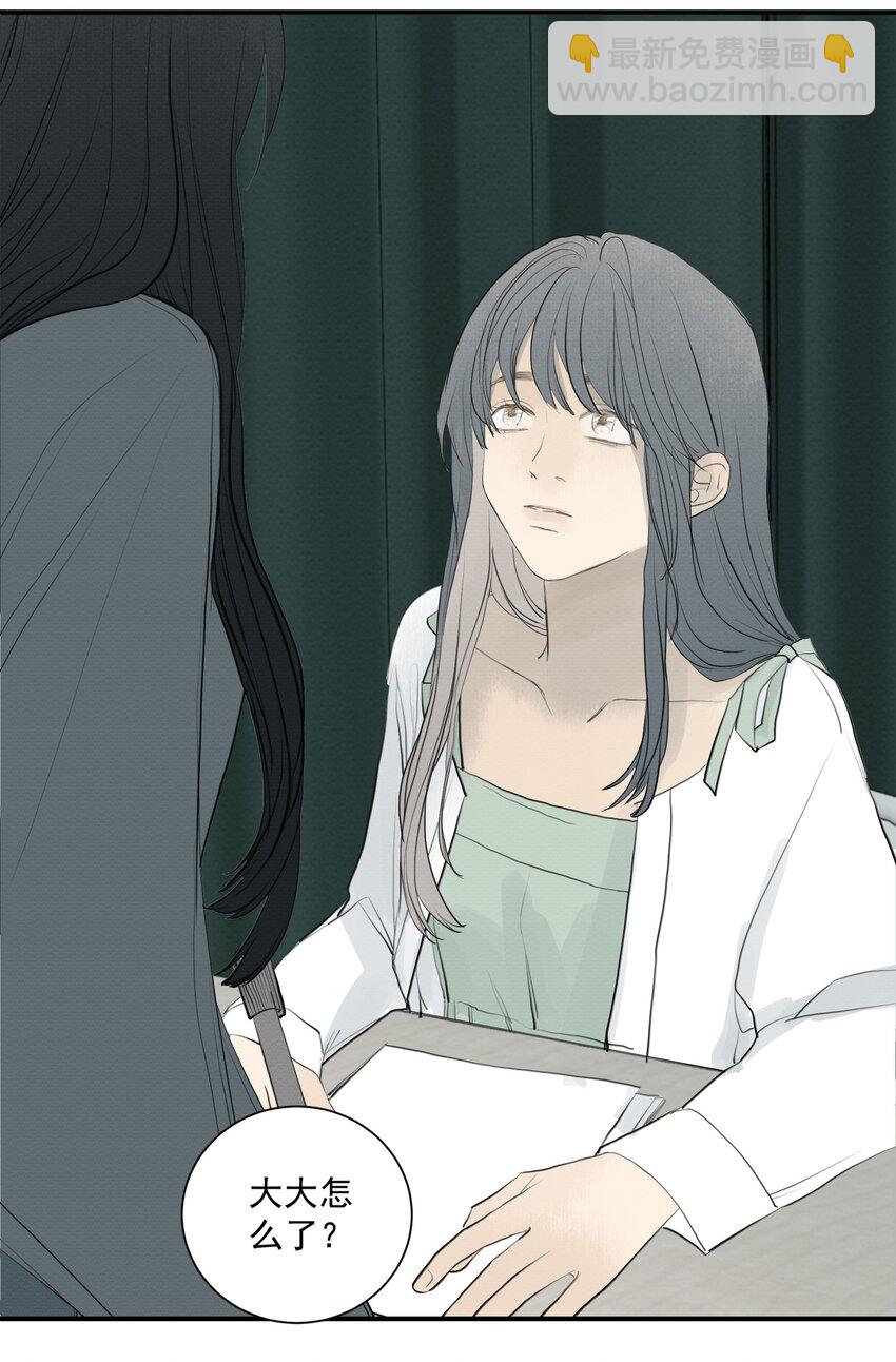 我比你危險 - 080 End. - 3