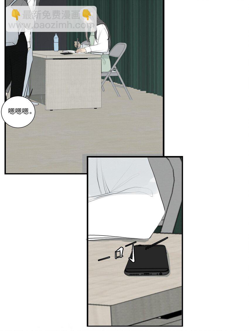 我比你危險 - 080 End. - 5