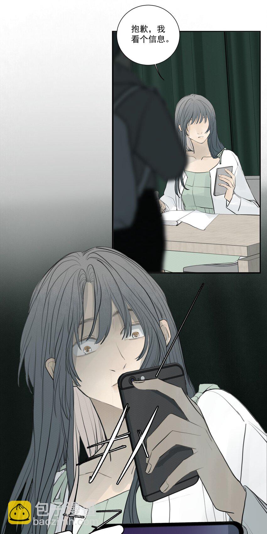 我比你危險 - 080 End. - 6