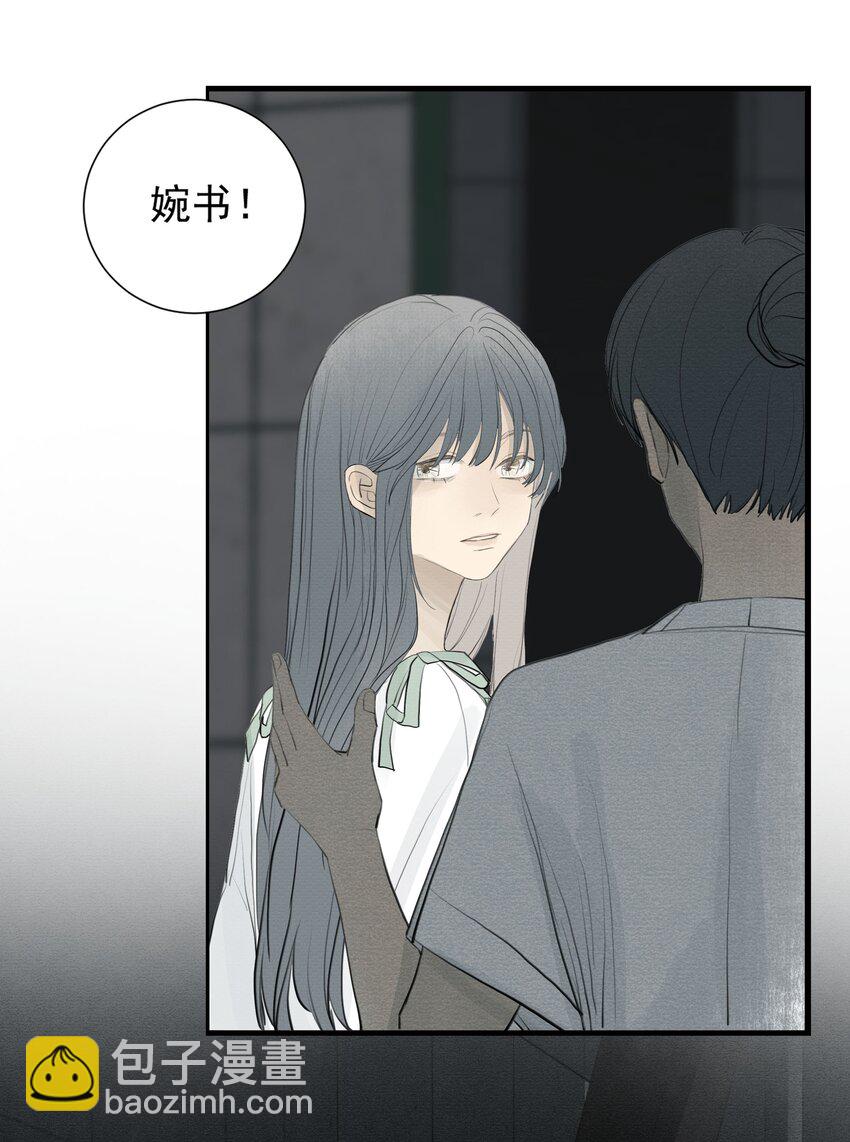 我比你危險 - 080 End. - 1