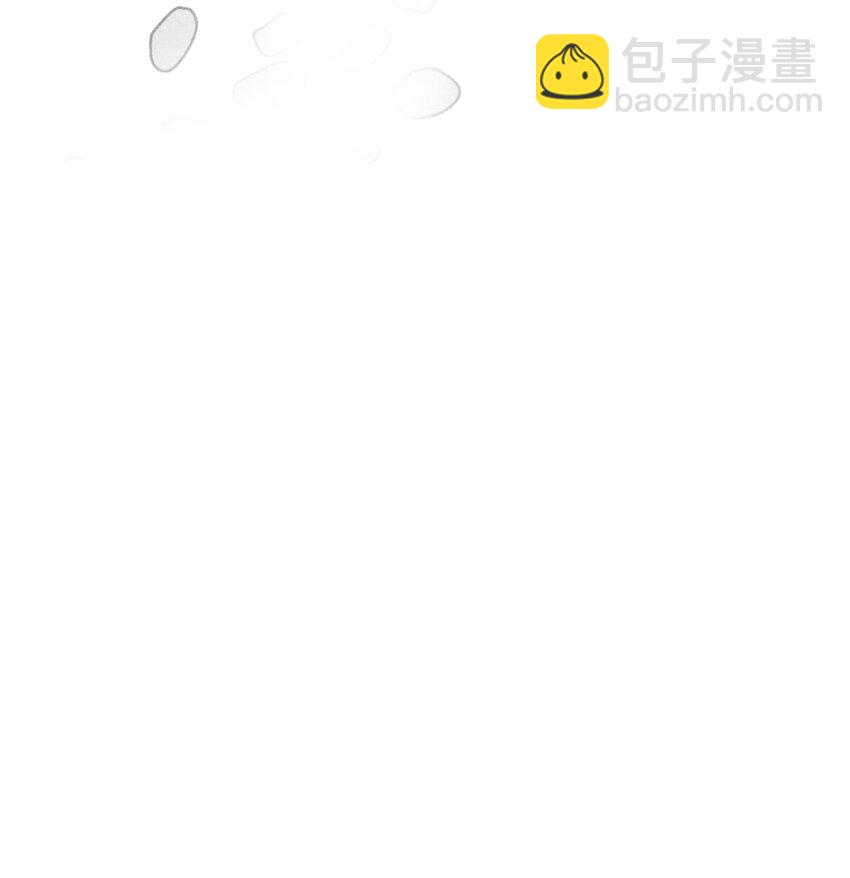 我比你危險 - 009 巧合 - 6