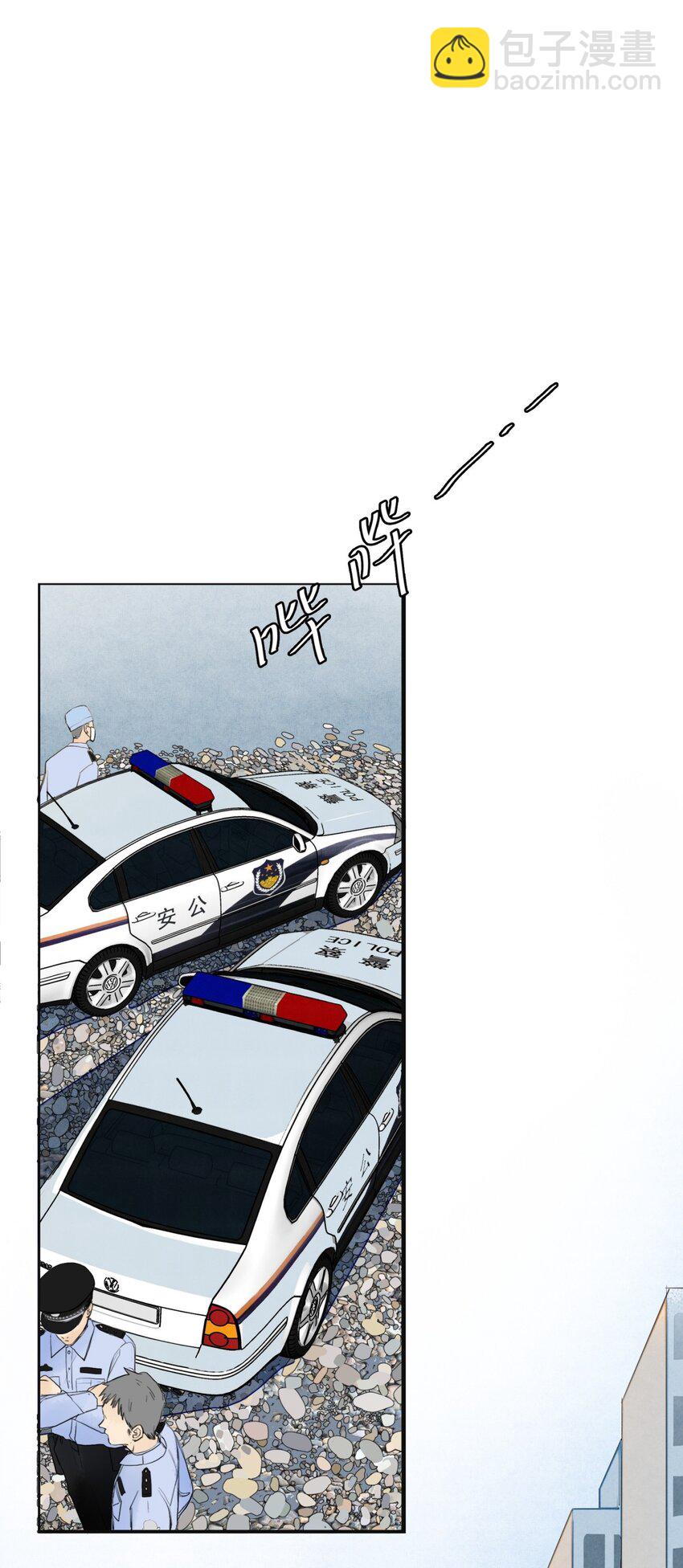 我比你危險 - 009 巧合 - 2