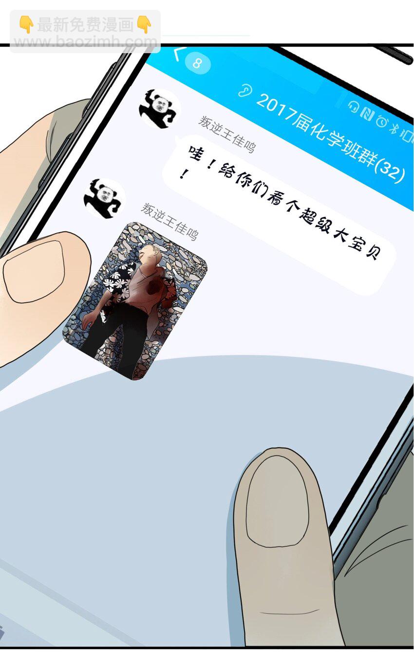 我比你危險 - 009 巧合 - 5