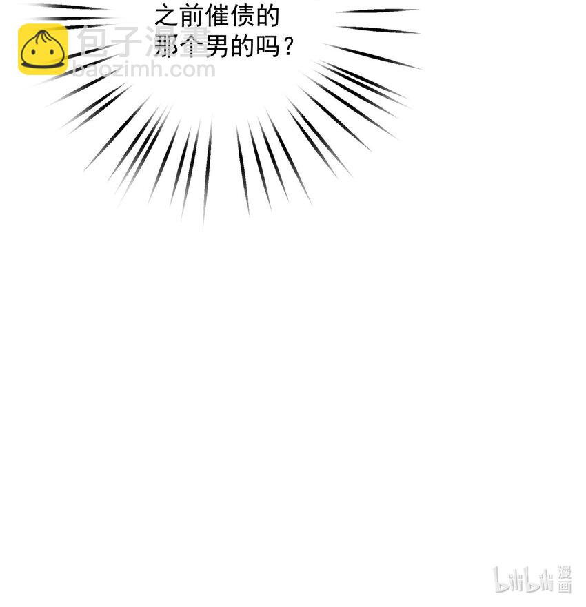 我比你危險 - 009 巧合 - 2