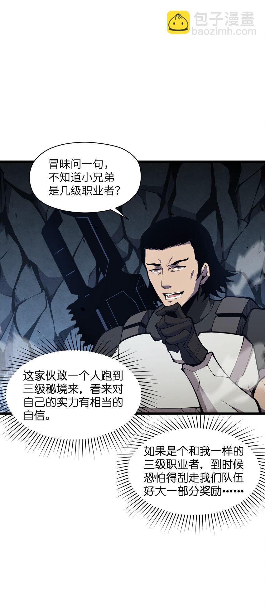 002 一级(1/2)-第2话