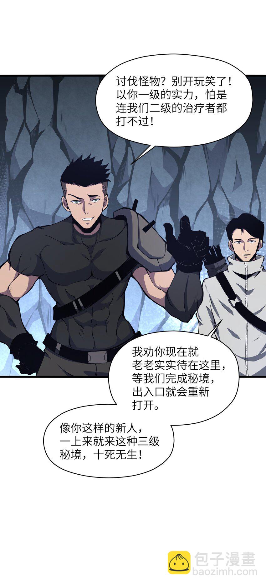 002 一级(1/2)-第2话