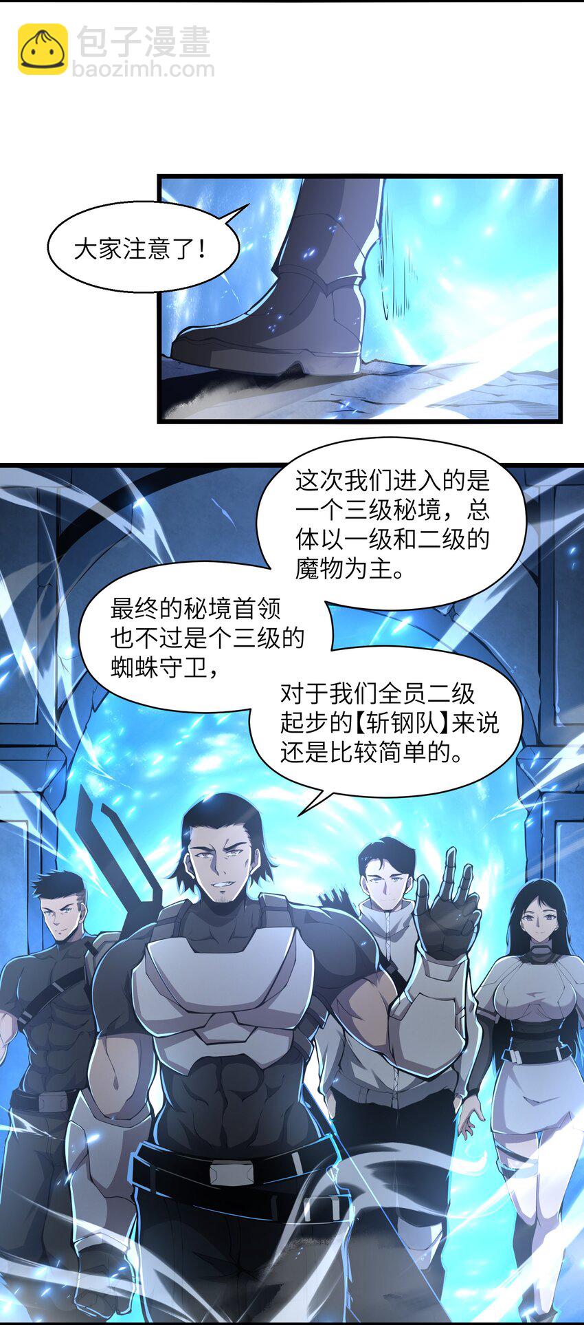 002 一级(1/2)-第2话