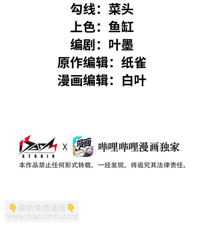 012 你上当了(1/2)-第12话