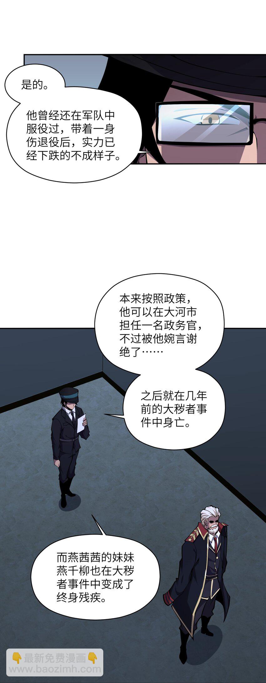 014 和我有什么关系呢？(1/2)-第14话