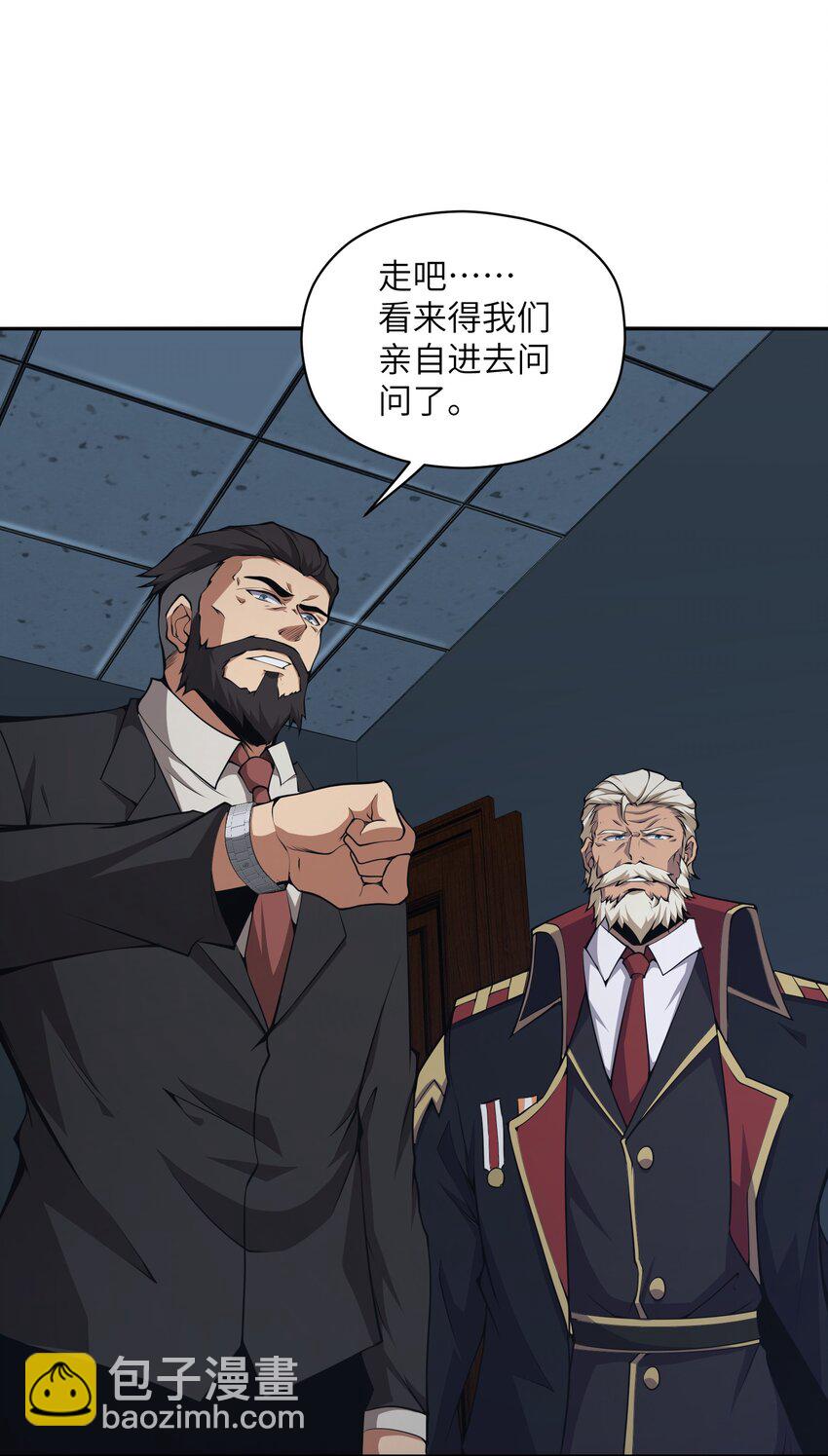 014 和我有什么关系呢？(1/2)-第14话