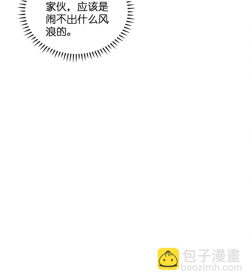 014 和我有什么关系呢？(1/2)-第14话