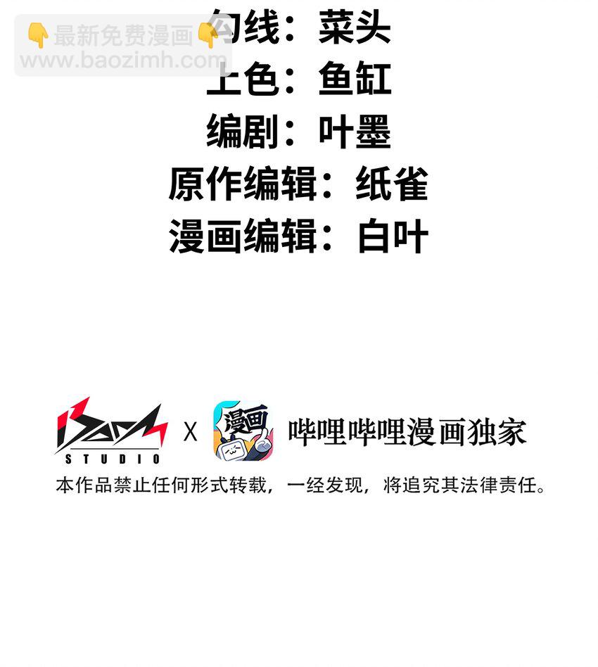 014 和我有什么关系呢？(1/2)-第14话