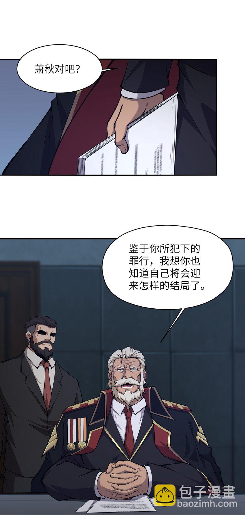 014 和我有什么关系呢？(1/2)-第14话