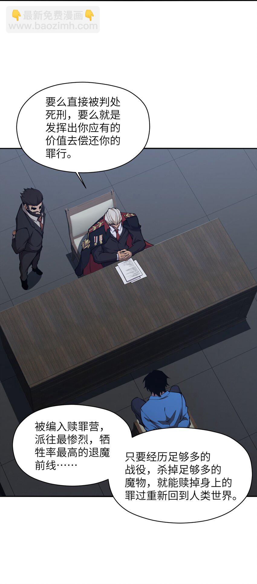 014 和我有什么关系呢？(1/2)-第14话