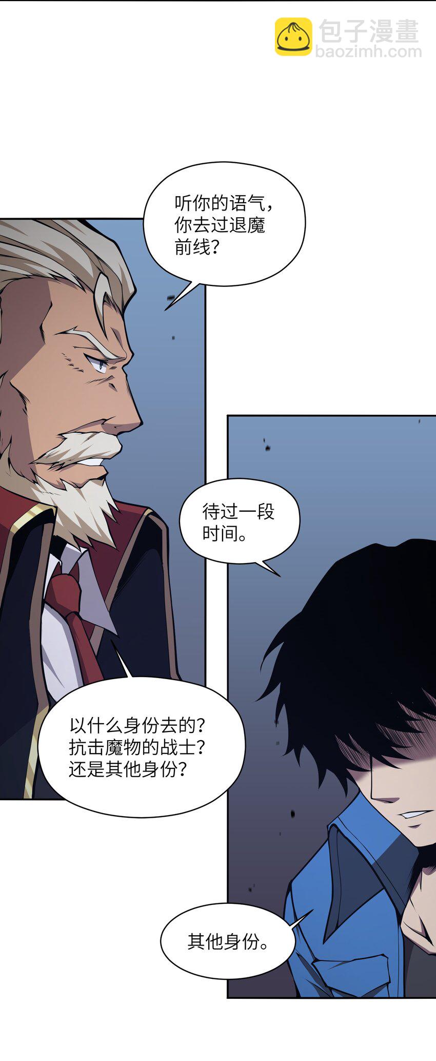 014 和我有什么关系呢？(1/2)-第14话