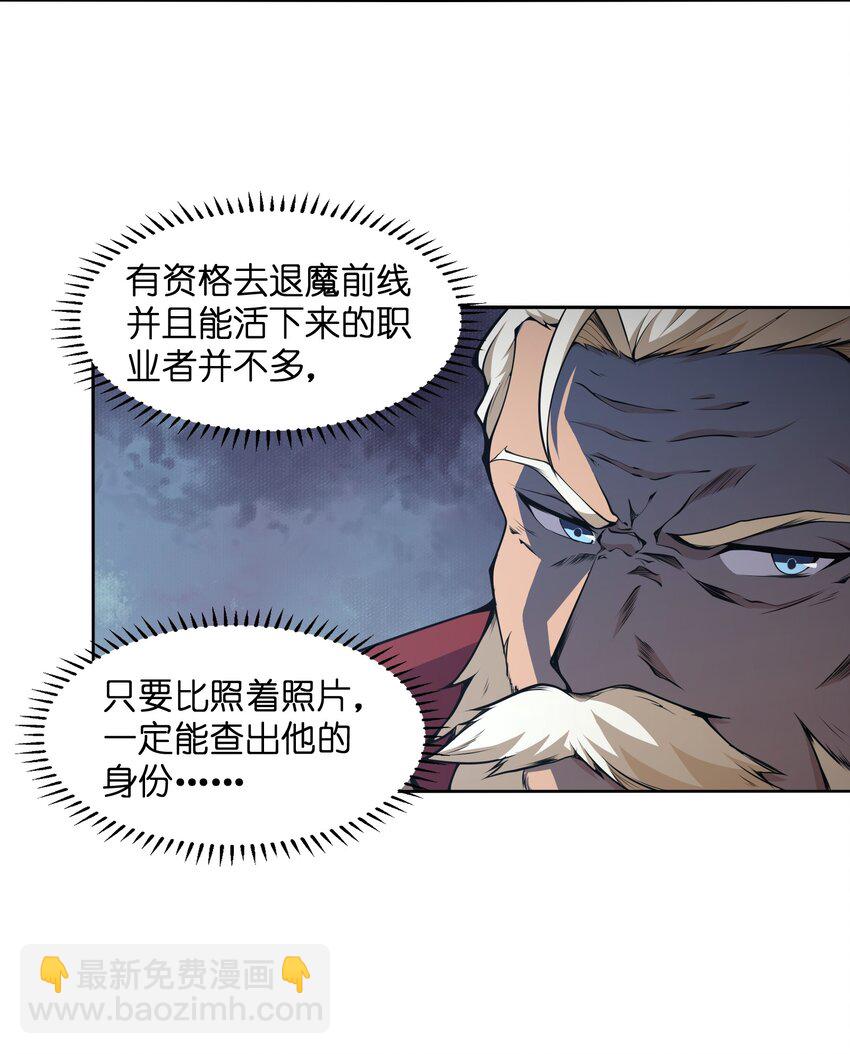 014 和我有什么关系呢？(1/2)-第14话