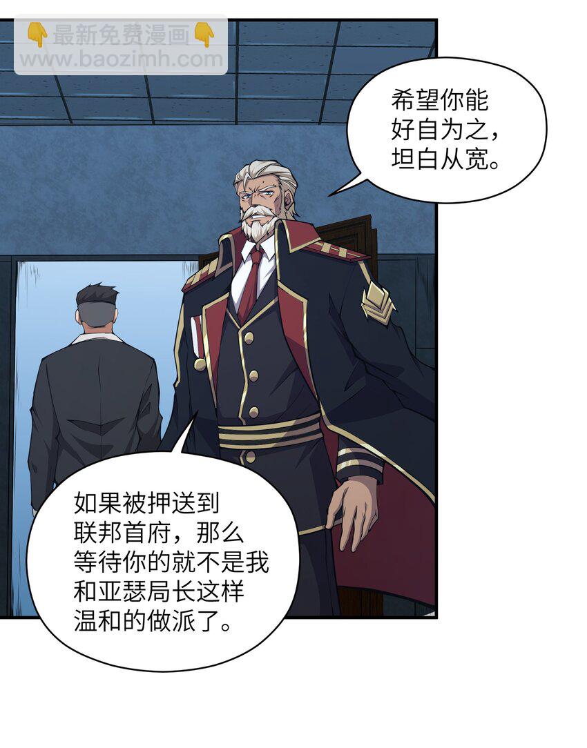 014 和我有什么关系呢？(1/2)-第14话