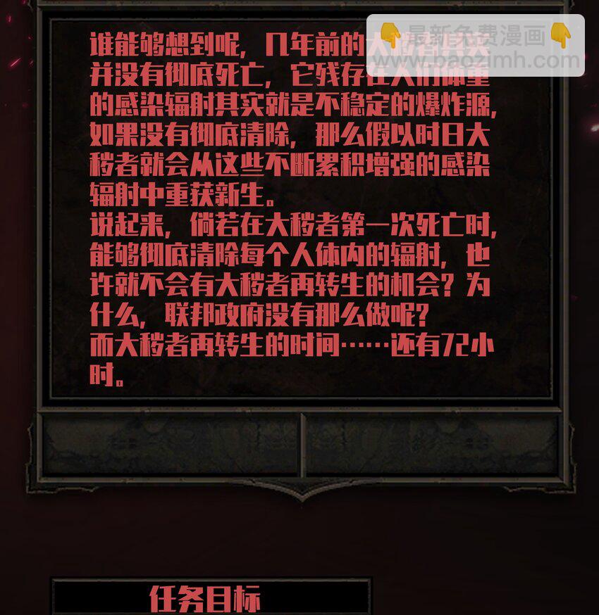 014 和我有什么关系呢？(1/2)-第14话