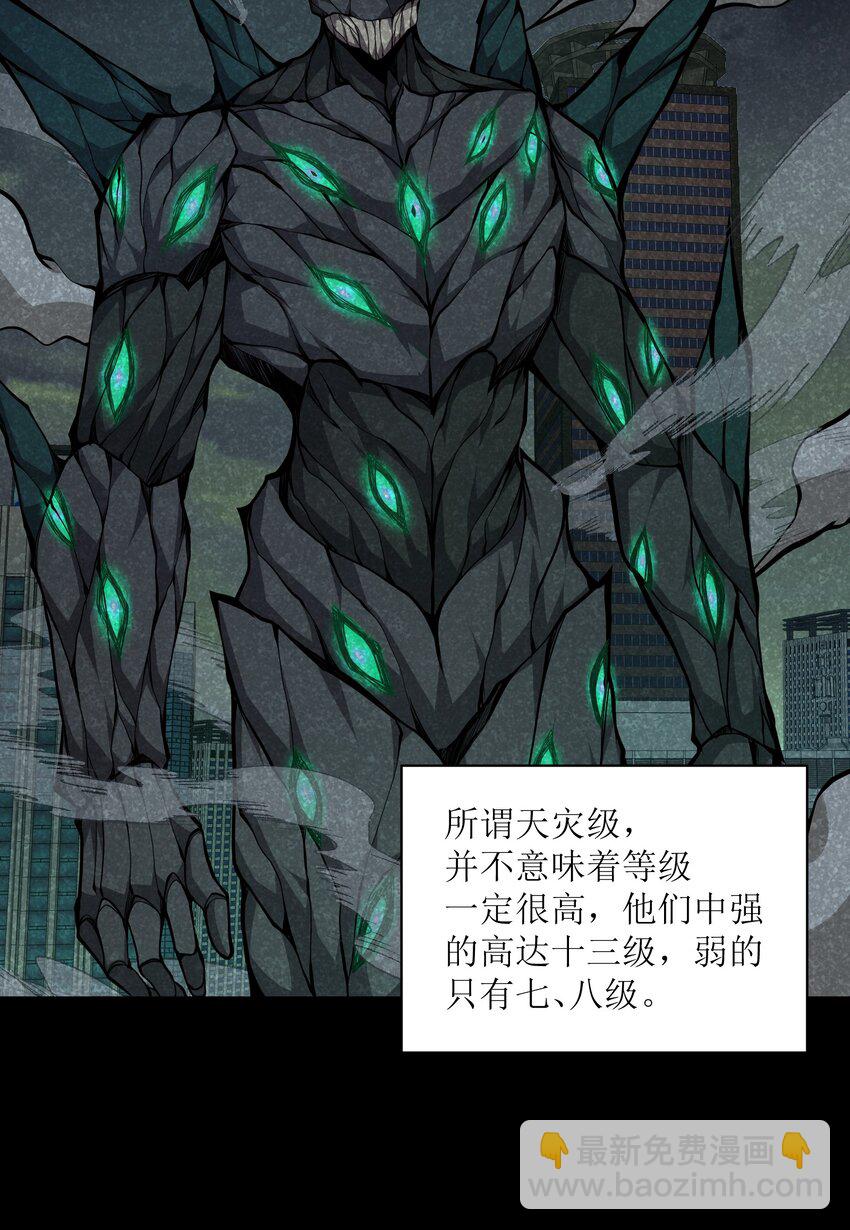 014 和我有什么关系呢？(1/2)-第14话