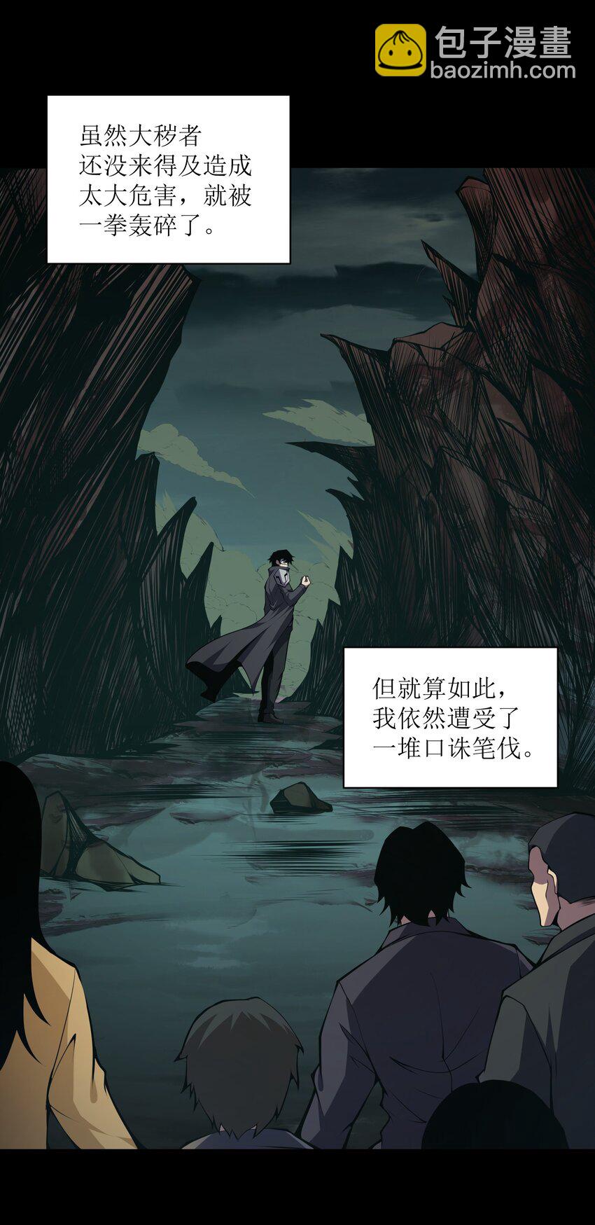 014 和我有什么关系呢？(1/2)-第14话