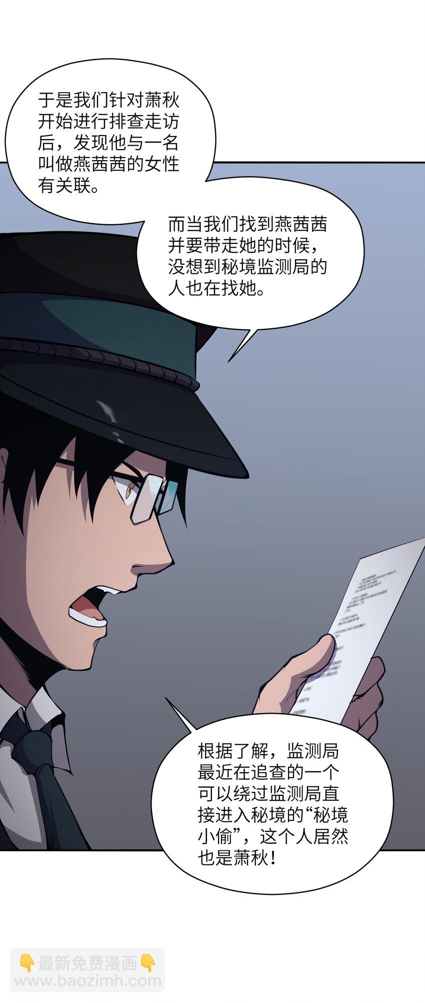 014 和我有什么关系呢？(1/2)-第14话