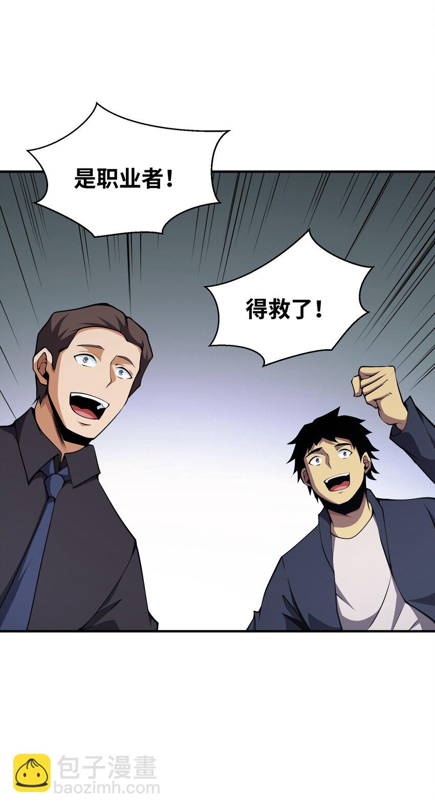 016 春天到了啊(1/2)-第16话