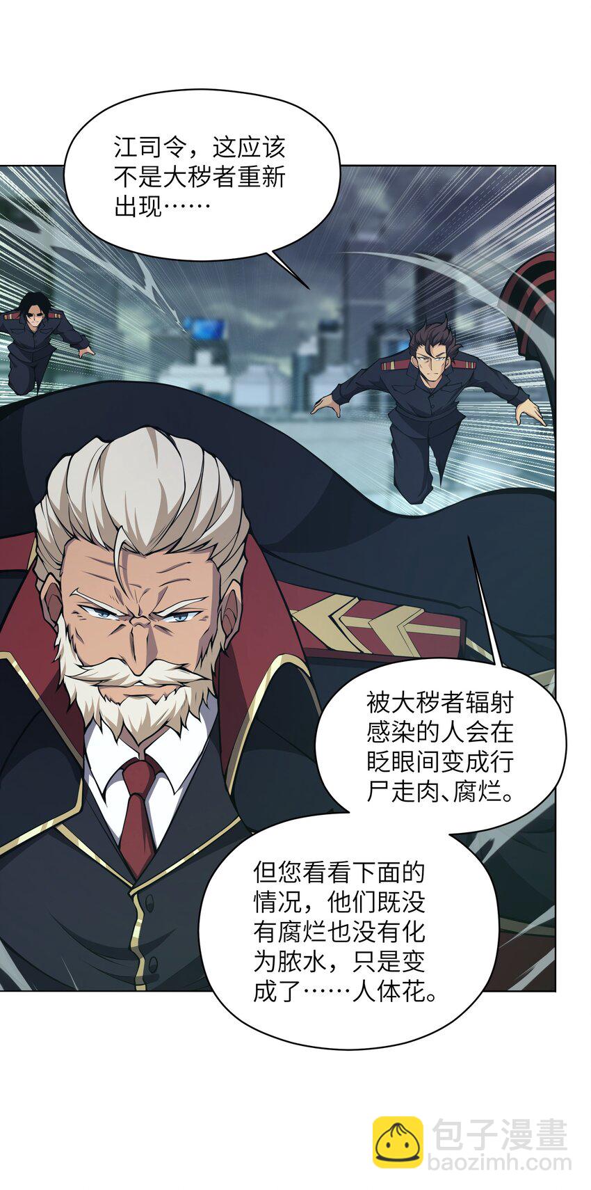 016 春天到了啊(1/2)-第16话