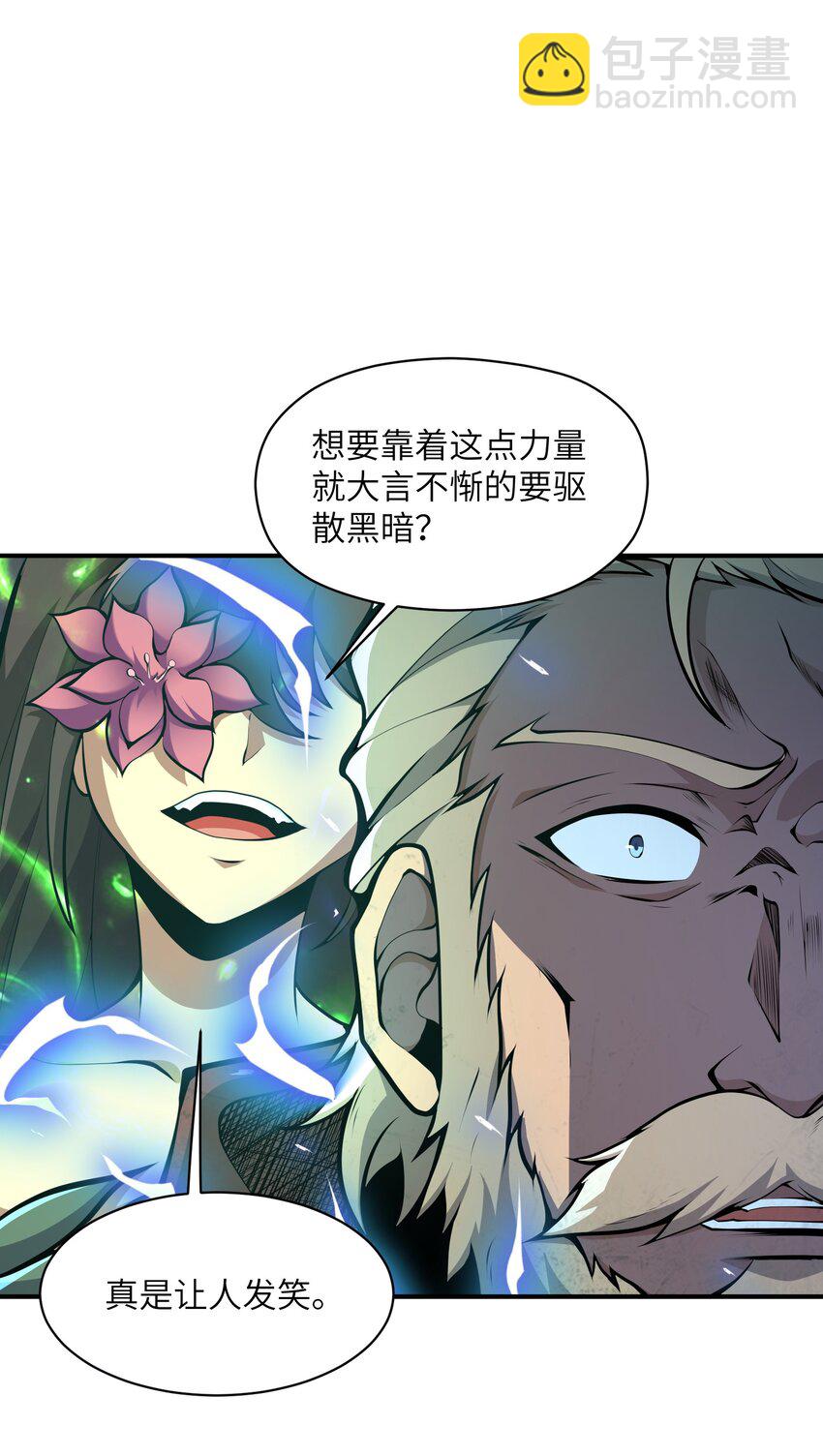 018 这是我的向死而生(1/2)-第18话