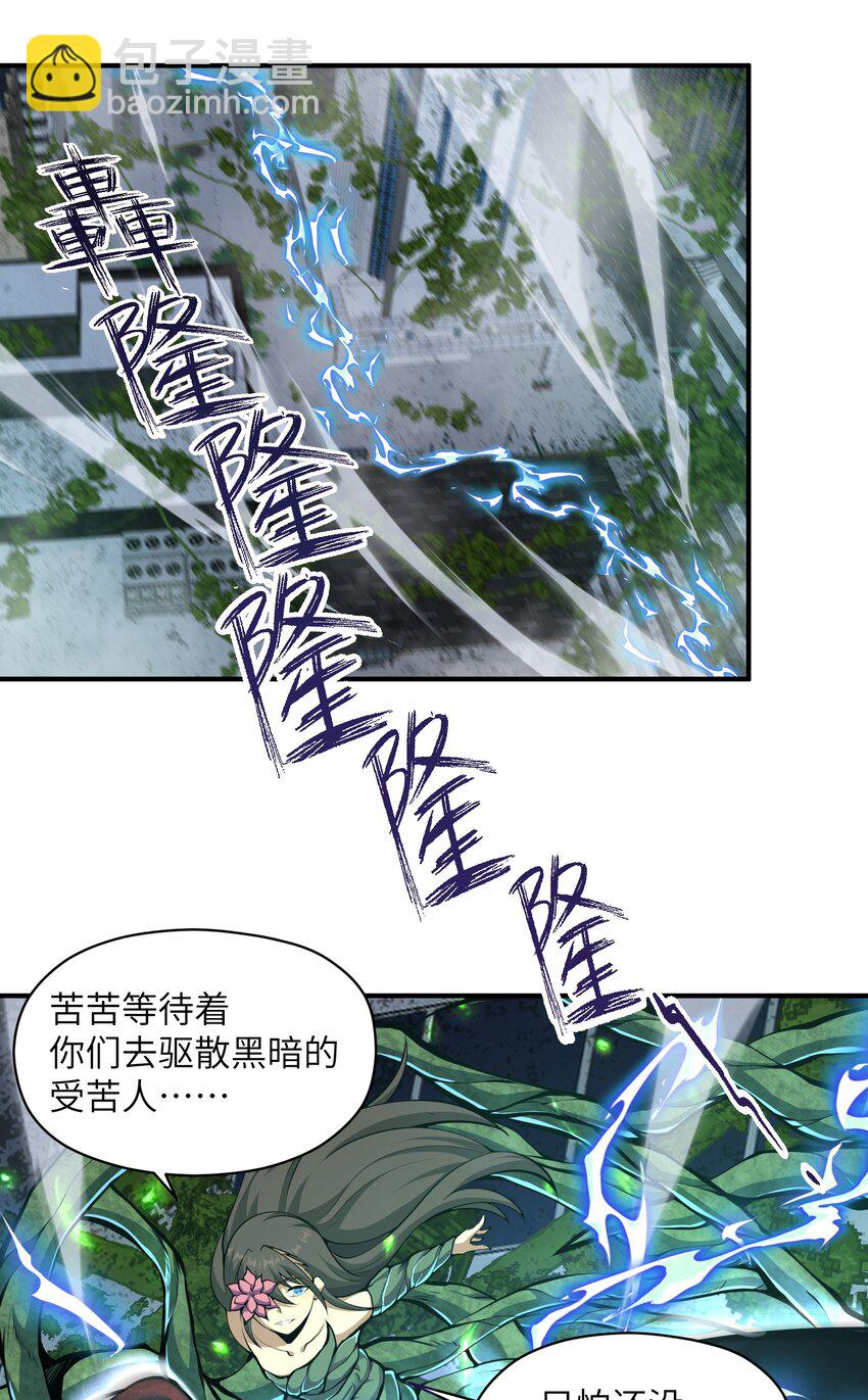 018 这是我的向死而生(1/2)-第18话