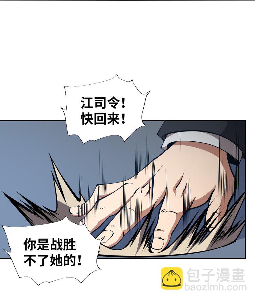 018 这是我的向死而生(1/2)-第18话