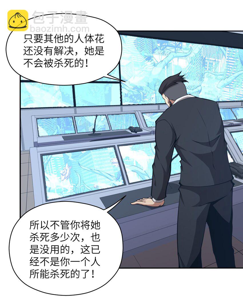 018 这是我的向死而生(1/2)-第18话